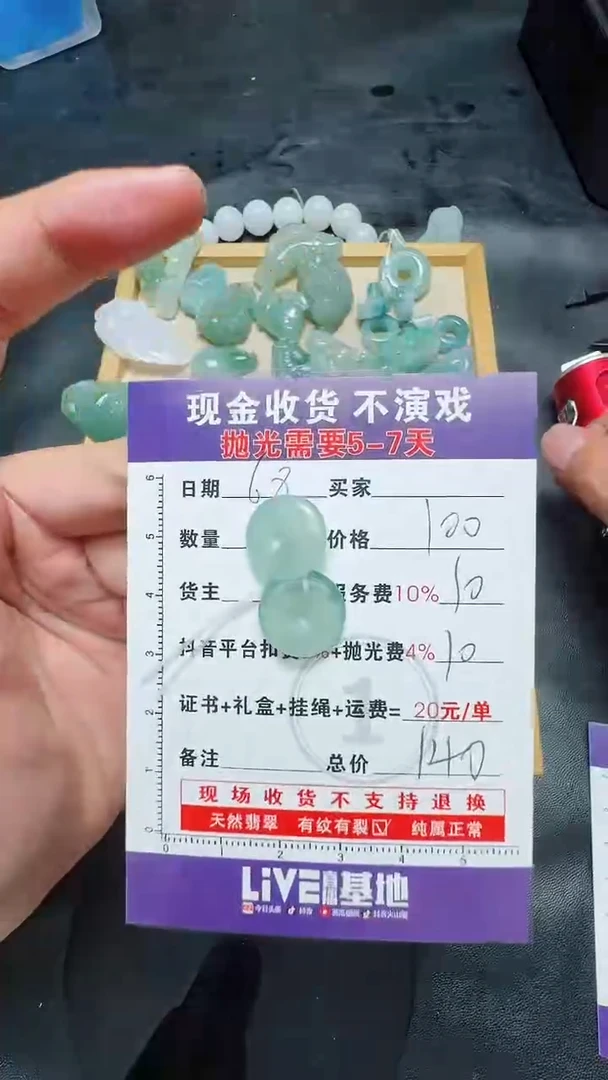 定制翡翠未镶嵌0080106893