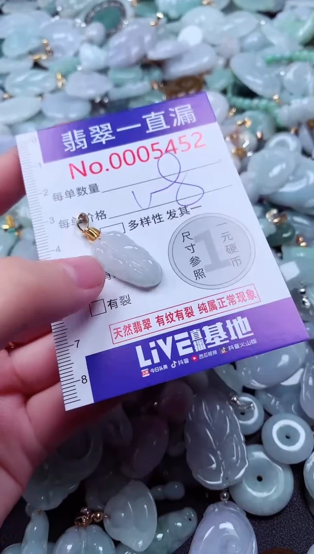 吊坠(不含链)未镶嵌翡翠5452