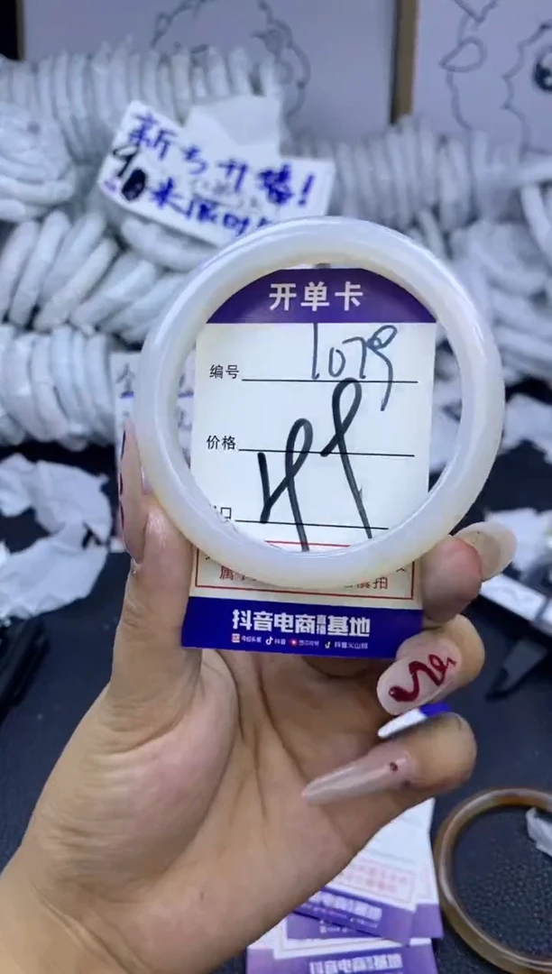 手镯玛瑙/玉髓未镶嵌1079