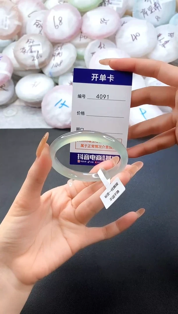 手镯玛瑙/玉髓未镶嵌4091圈口55-56