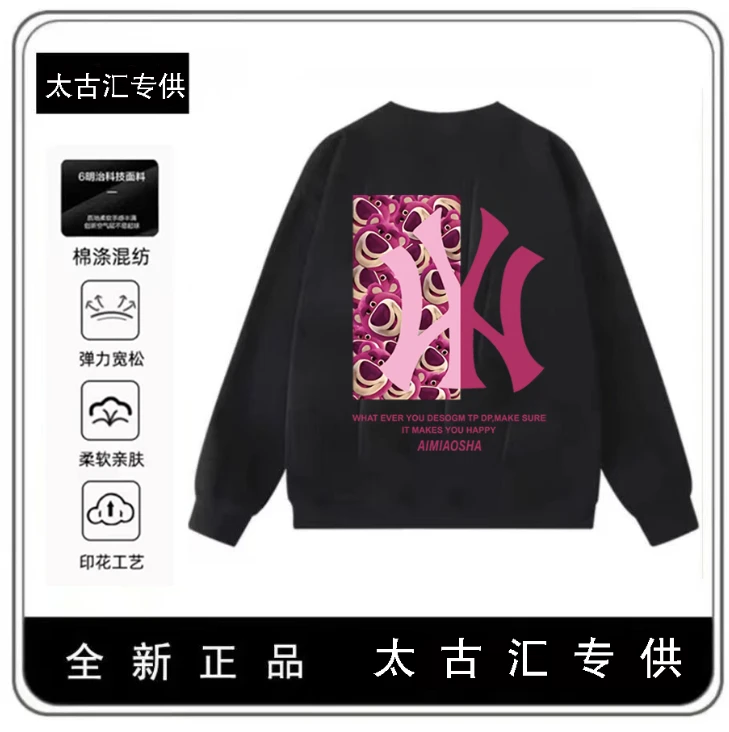 【商场同款】重磅圆领卫衣宽松简约时尚百搭卫衣-草莓熊