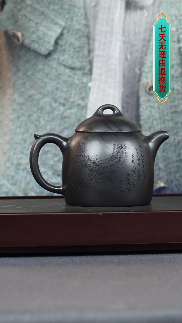 【闪购商品】紫砂茶壶石黄 龙秦权
