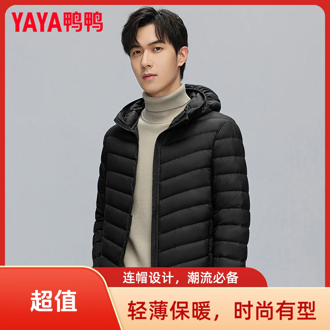 鸭鸭轻薄羽绒服男士短款秋冬季时尚韩版鸭绒连帽外套YE3C700762Y