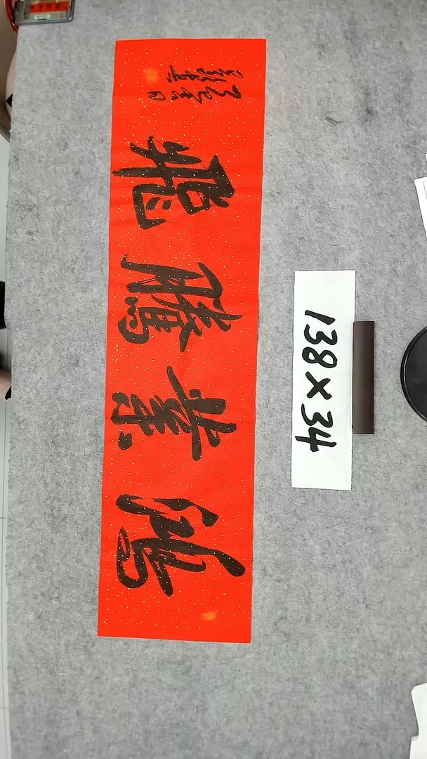 书法吕老师书法作品