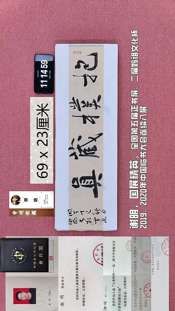 书法129    谢老师书法作品