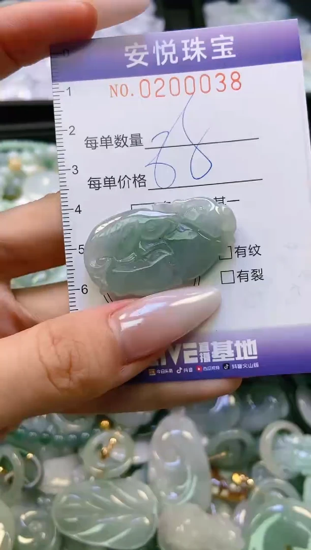 翡翠挂件未镶嵌闪购0200038