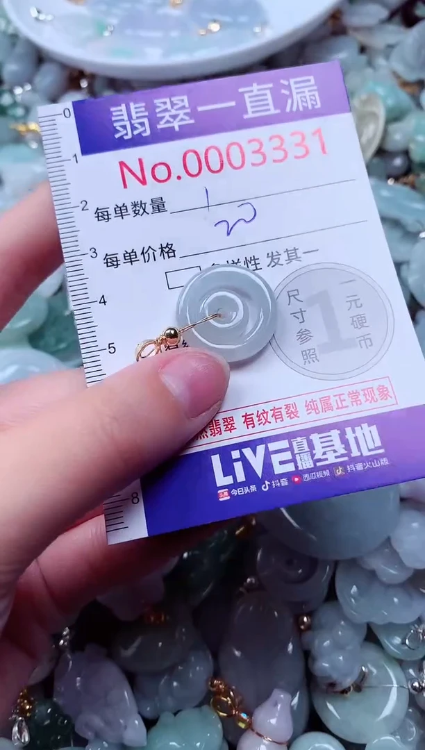 吊坠(不含链)未镶嵌翡翠3331