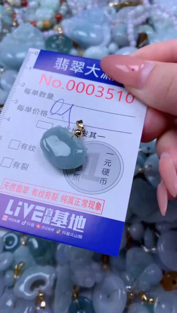 吊坠(不含链)未镶嵌翡翠3510