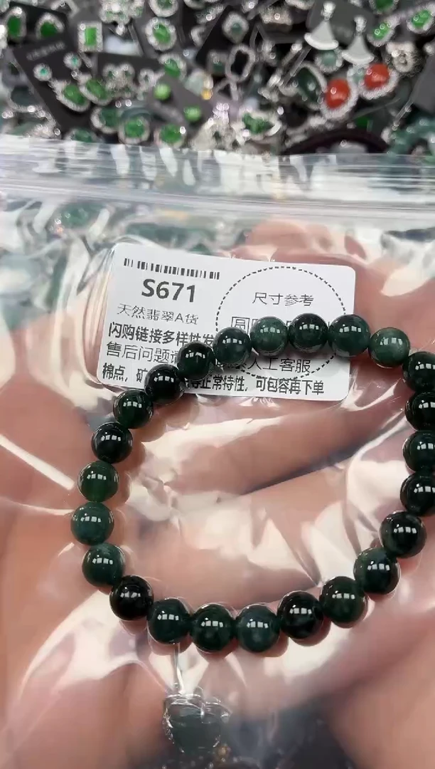 翡翠未镶嵌颈饰S671手串