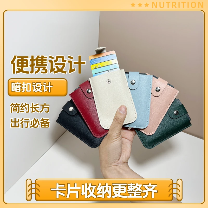 层叠式隐蔽抽拉卡包收纳多卡位皮革带按扣抽拉式名片夹证件收纳包