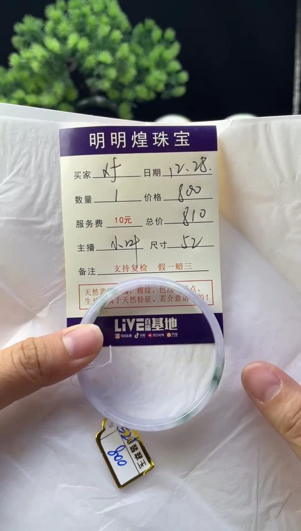 未镶嵌手镯翡翠X*. Xf，81