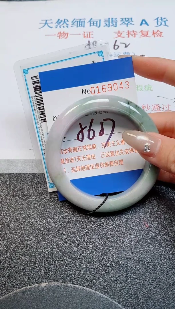 未镶嵌手镯翡翠改16904543