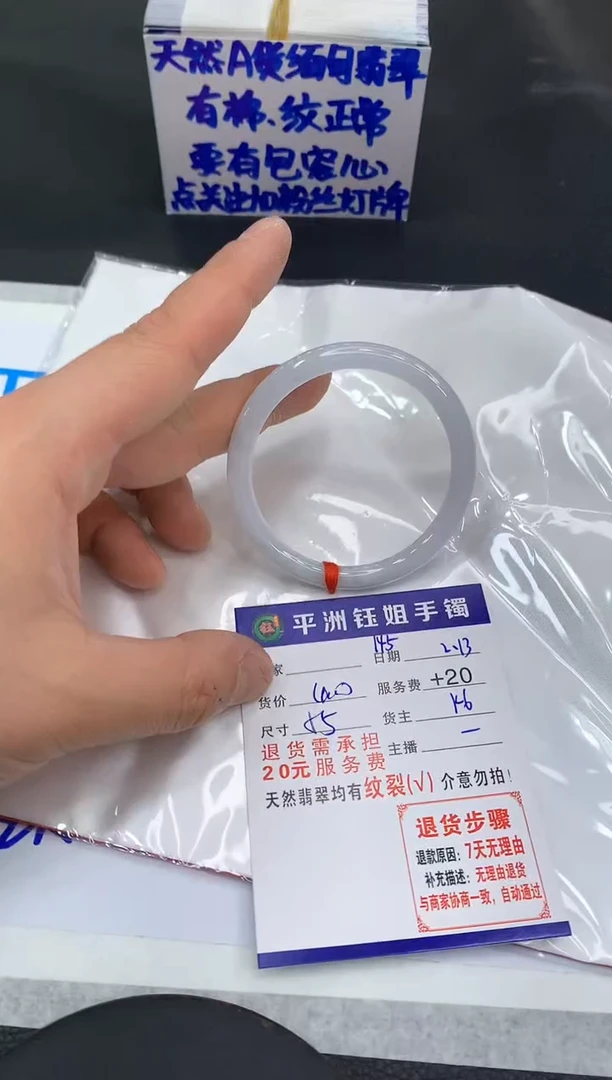 【闪购商品】翡翠手镯未镶嵌111111111