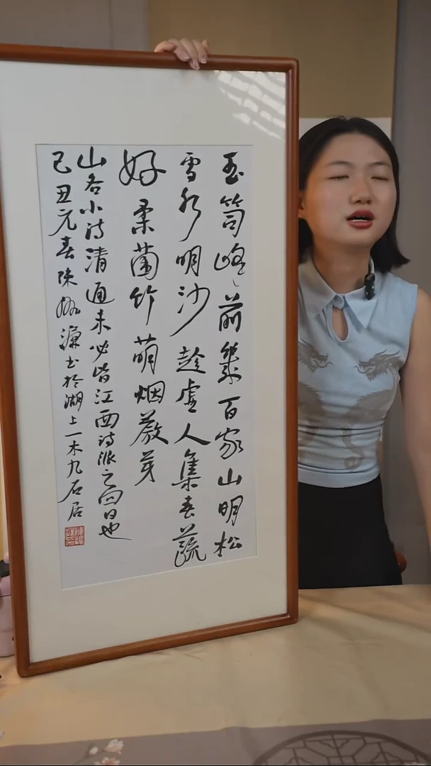 书法陈老师多字作品