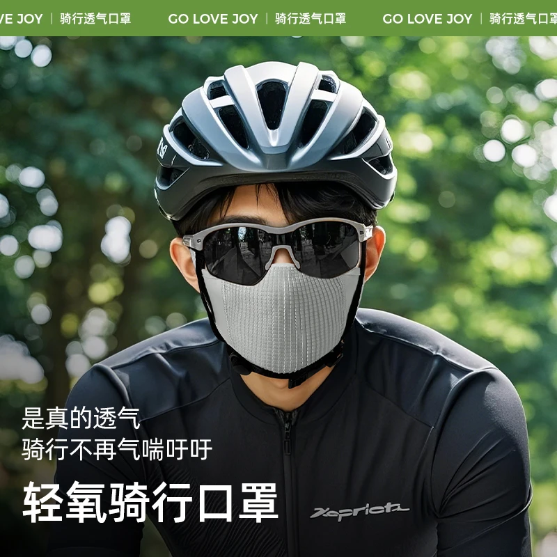 高乐捷golovejoy骑行口罩男女公路车户外登山透气冰丝面罩遮阳