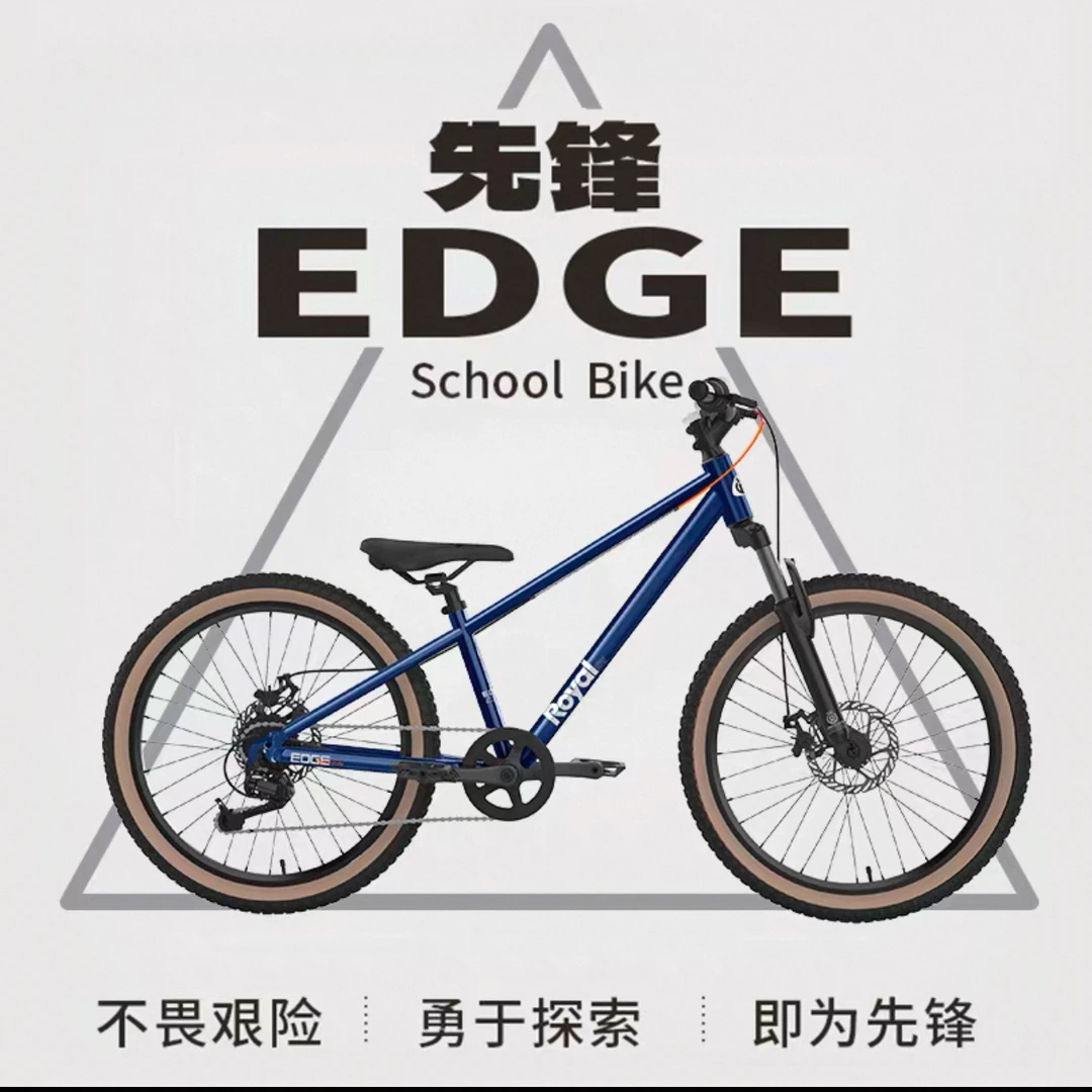 优贝 20寸24寸 青少年先锋