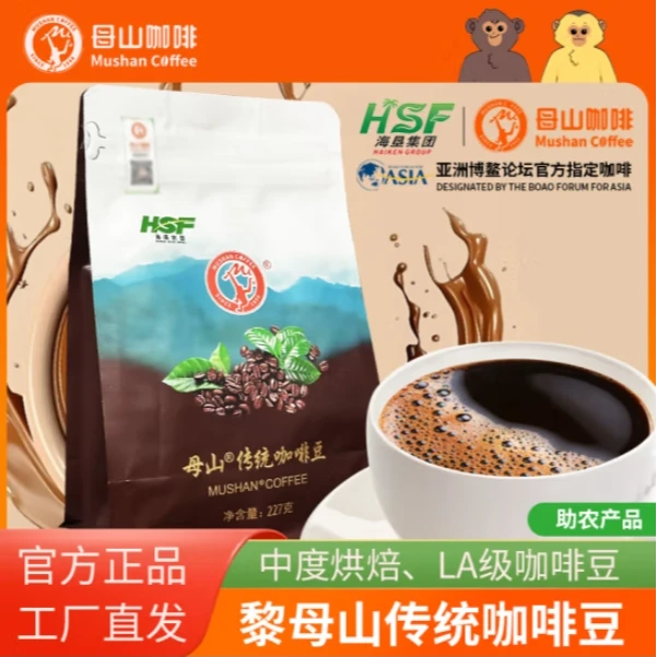 母山咖啡新鲜中深烘焙上等咖啡豆推荐口感醇厚提神防困学生正品