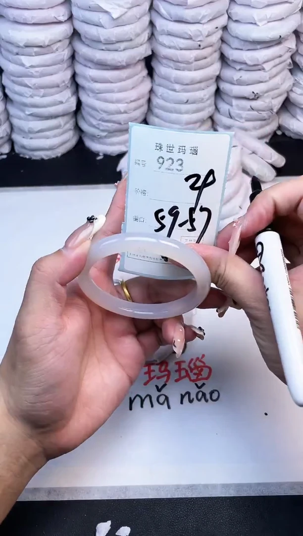 手镯玛瑙/玉髓未镶嵌923