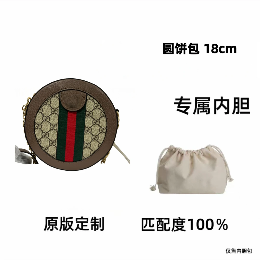 【私人订制】圆饼包 18cm 通用适合内胆包
