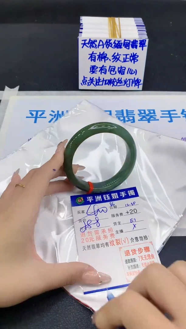 未镶嵌手镯翡翠1