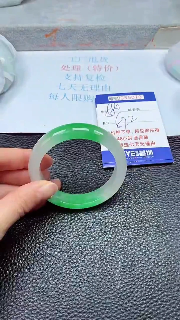 饰品拍下以实物为准85070