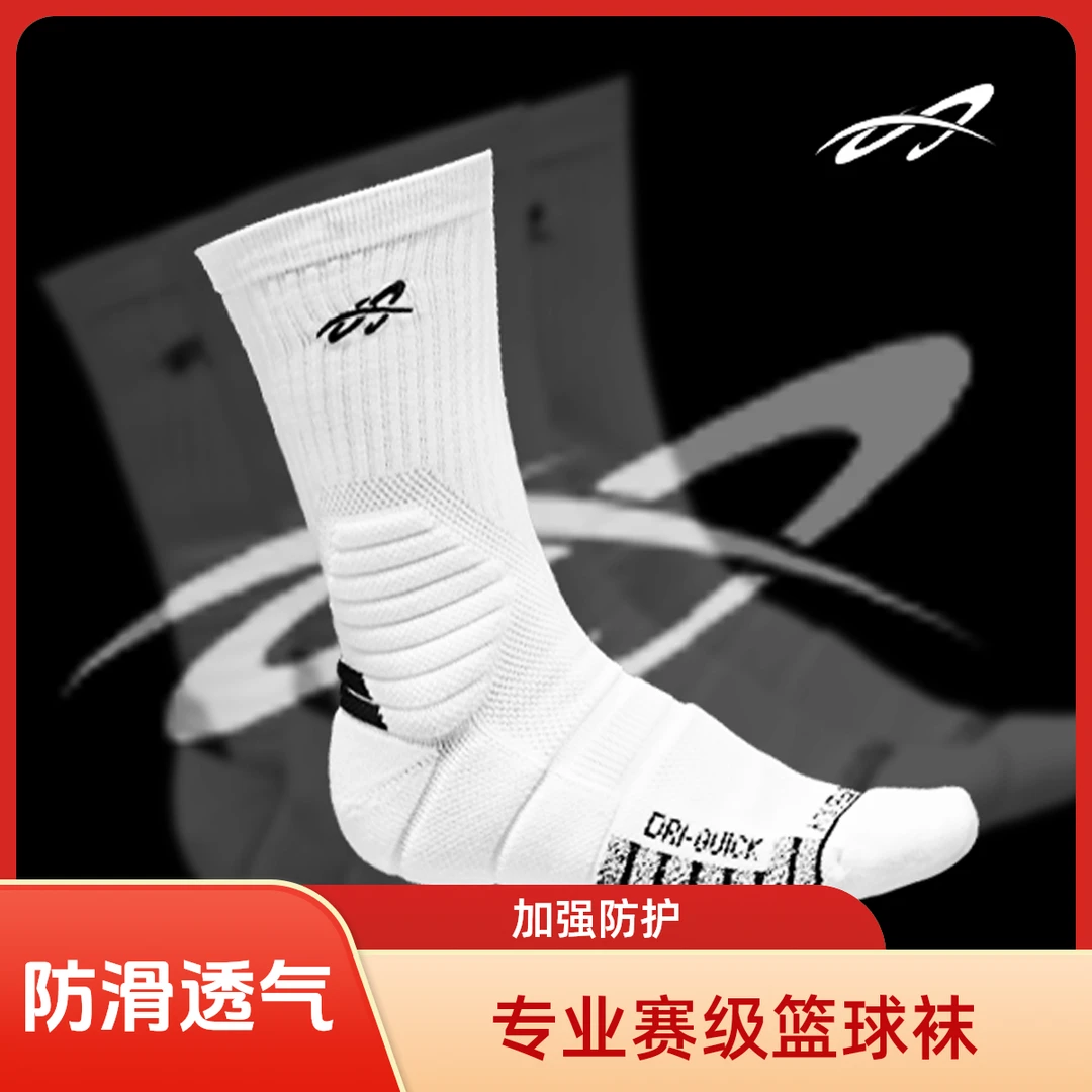【陈快乐双11】篮球专业篮球袜男款跑步加厚长筒训练防滑袜男篮球袜