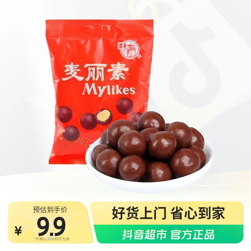 梁丰巧克力制品75g×1袋麦丽素夹心代可可脂巧克力球 儿童零食糖果