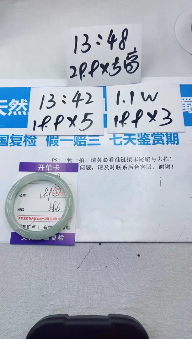 【闪购商品】石英质玉手镯合金48-58.6