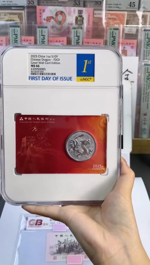 塑料龙银币智能卡NGC首日标66分J20950085