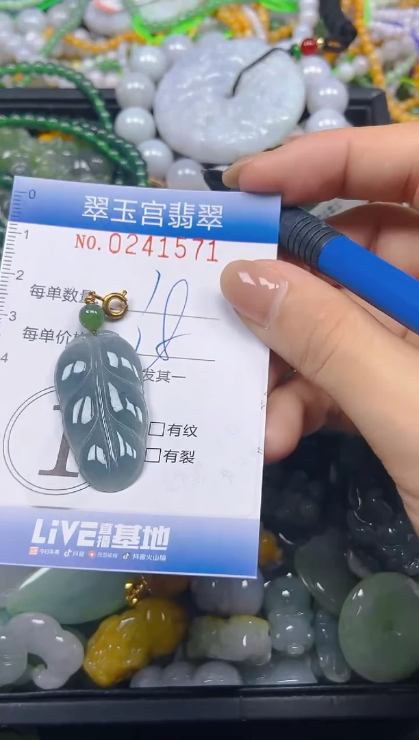 颈饰未镶嵌翡翠闪购C0241571