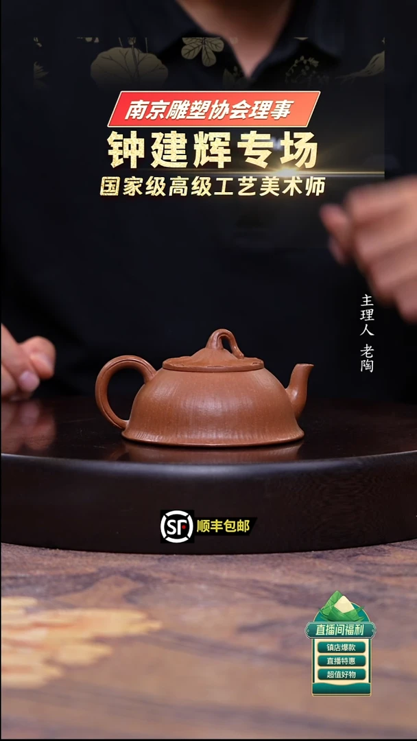 茶壶紫砂老降坡荷叶莲蓬160cc
