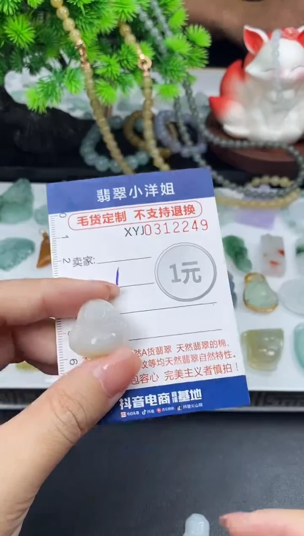 未镶嵌定制翡翠?***阳毛货商品 不退换/ 2249