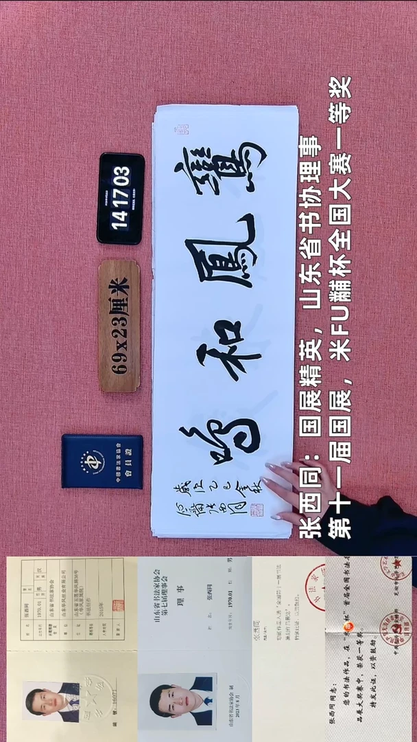 书法126          张老师书法作品