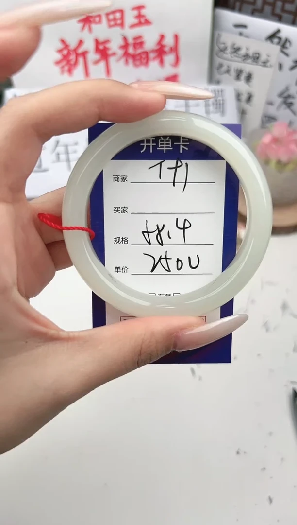 【闪购商品】和田玉手镯未镶嵌微色差T91