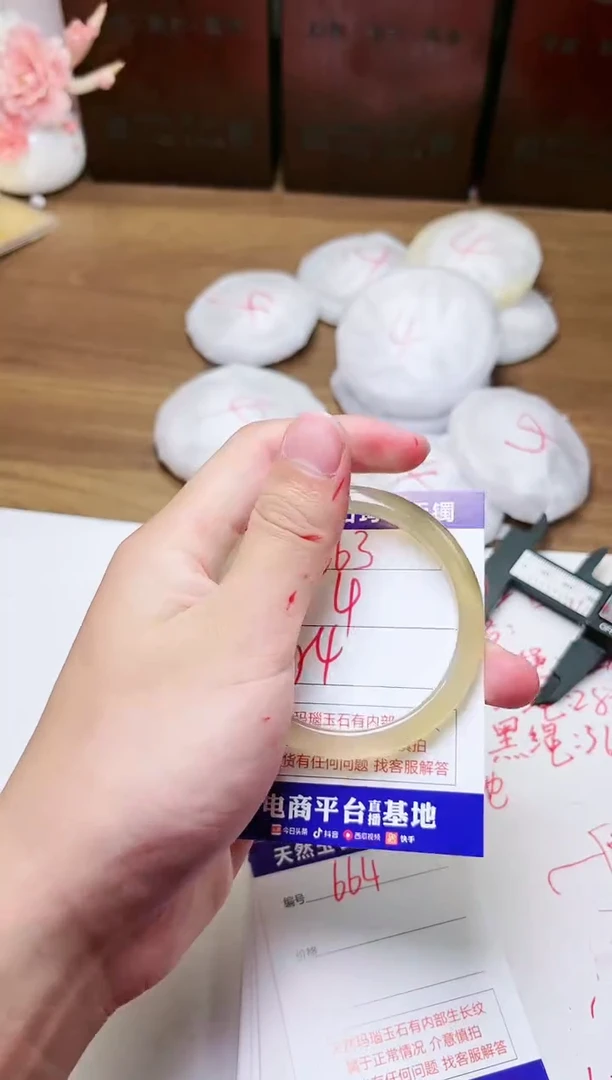 手镯玛瑙/玉髓未镶嵌663
