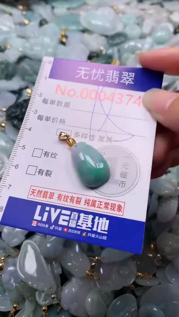 吊坠(不含链)未镶嵌翡翠4374