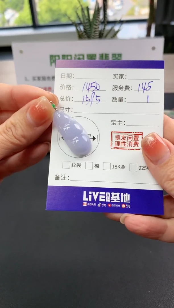 【闪购商品】翡翠吊坠(不含链)18K金镶嵌豆子|1450+145不退不换