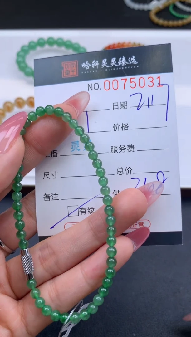 【闪购商品】翡翠挂件未镶嵌哈轩 手串1（有纹有裂）