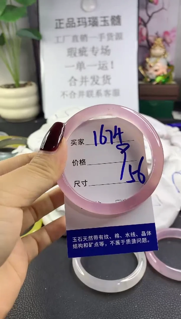 手镯玛瑙/玉髓未镶嵌1674