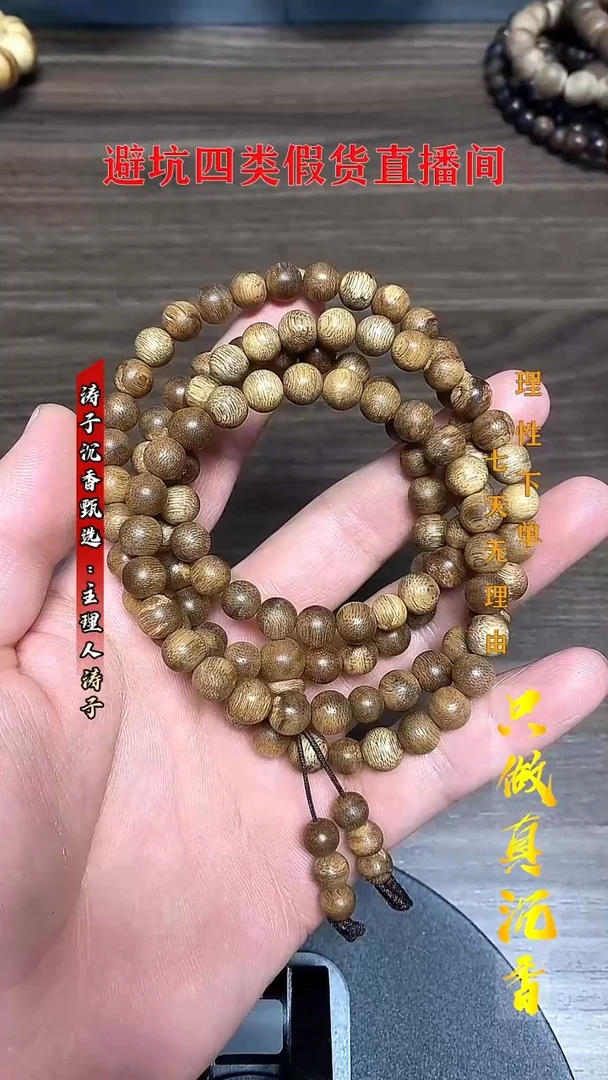 沉香手串秋*tc06032沉香天然野金星菩萨棋红油老料多圈