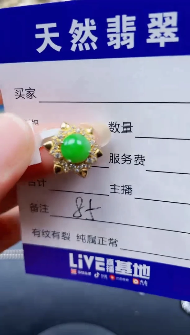 颈饰银S925镶嵌翡翠85