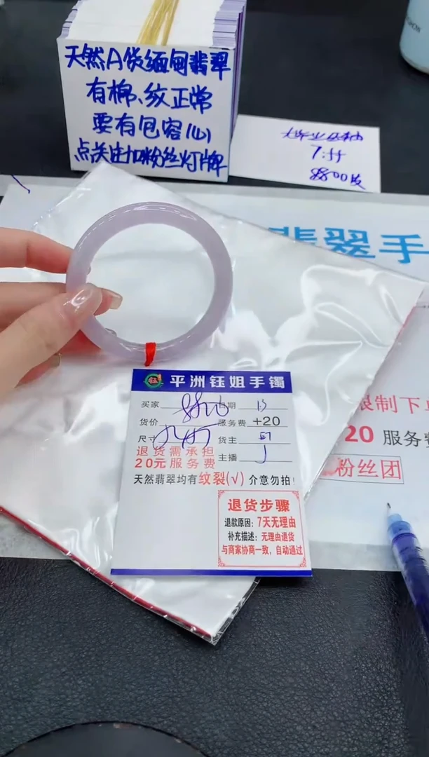 未镶嵌手镯翡翠111