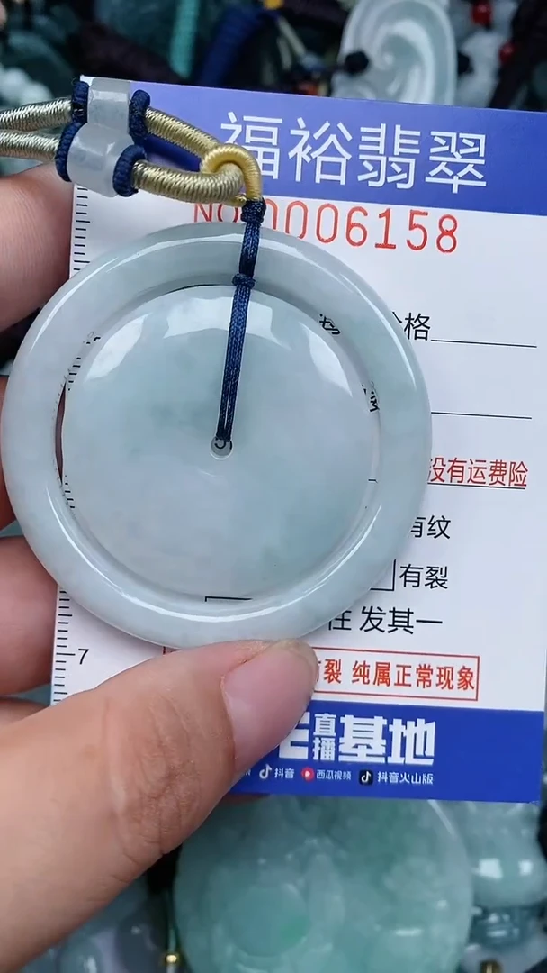 颈饰未镶嵌翡翠...0006158