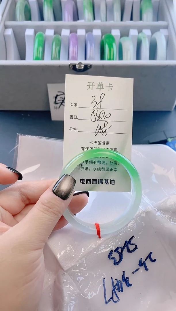 未镶嵌手镯翡翠38