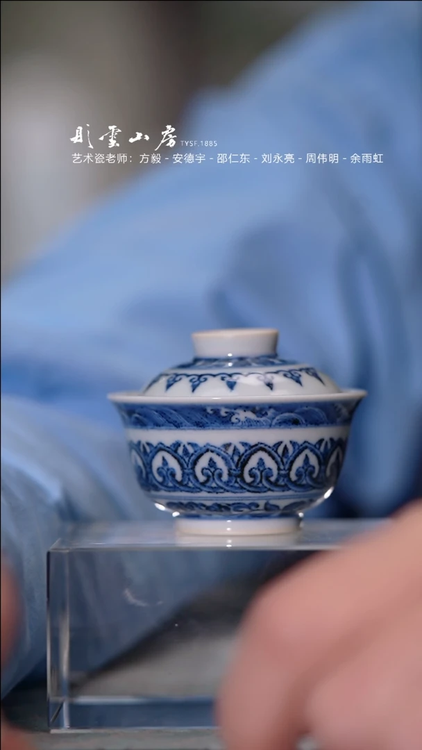 【闪购商品】杯子且斋  迷你宝相小盖碗