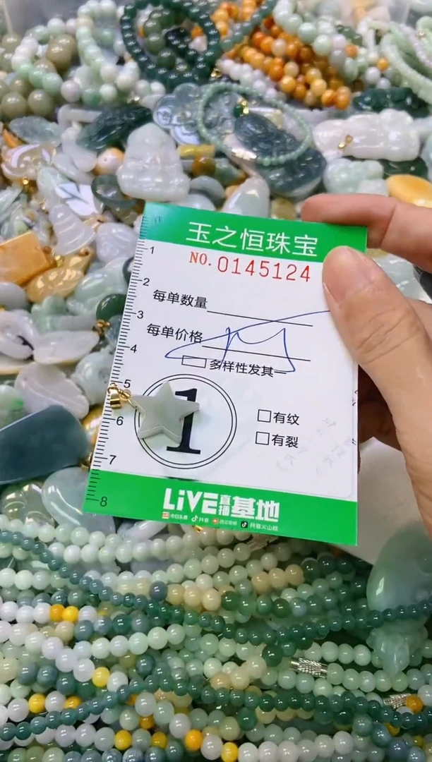 颈饰未镶嵌翡翠闪购0145124多样性发其一