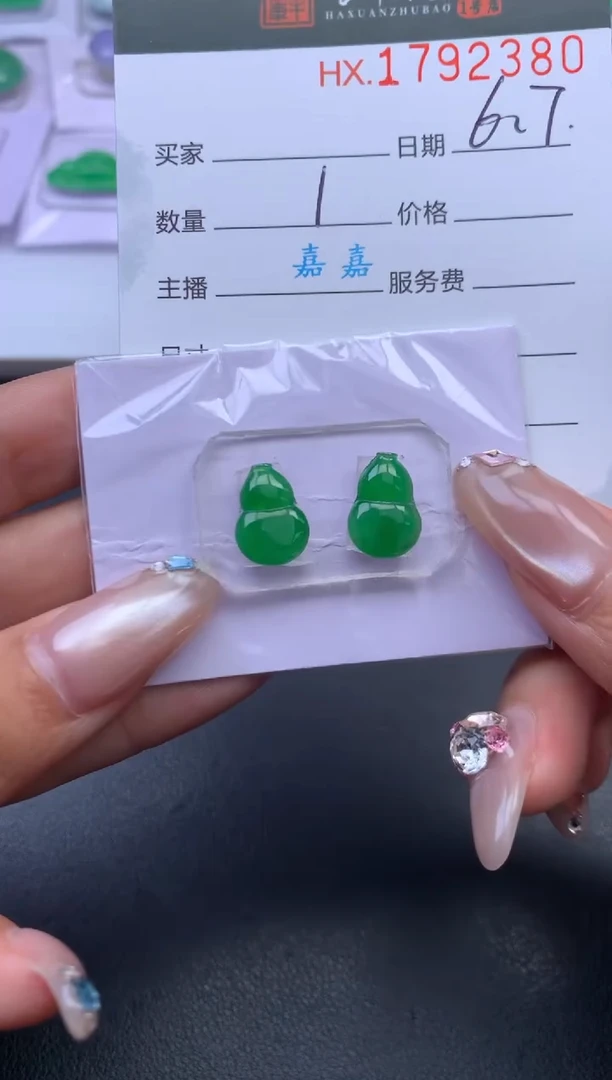 翡翠挂件未镶嵌哈轩 裸石1+1