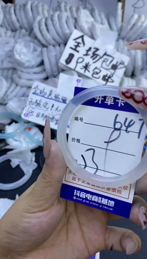 手镯玛瑙/玉髓未镶嵌647