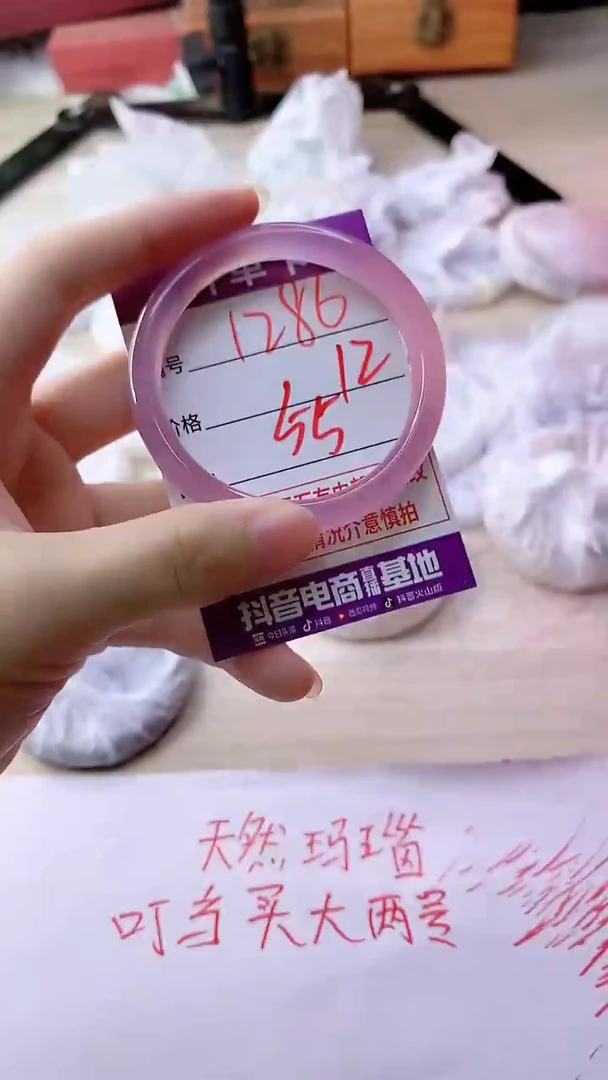 手镯玛瑙/玉髓未镶嵌1286