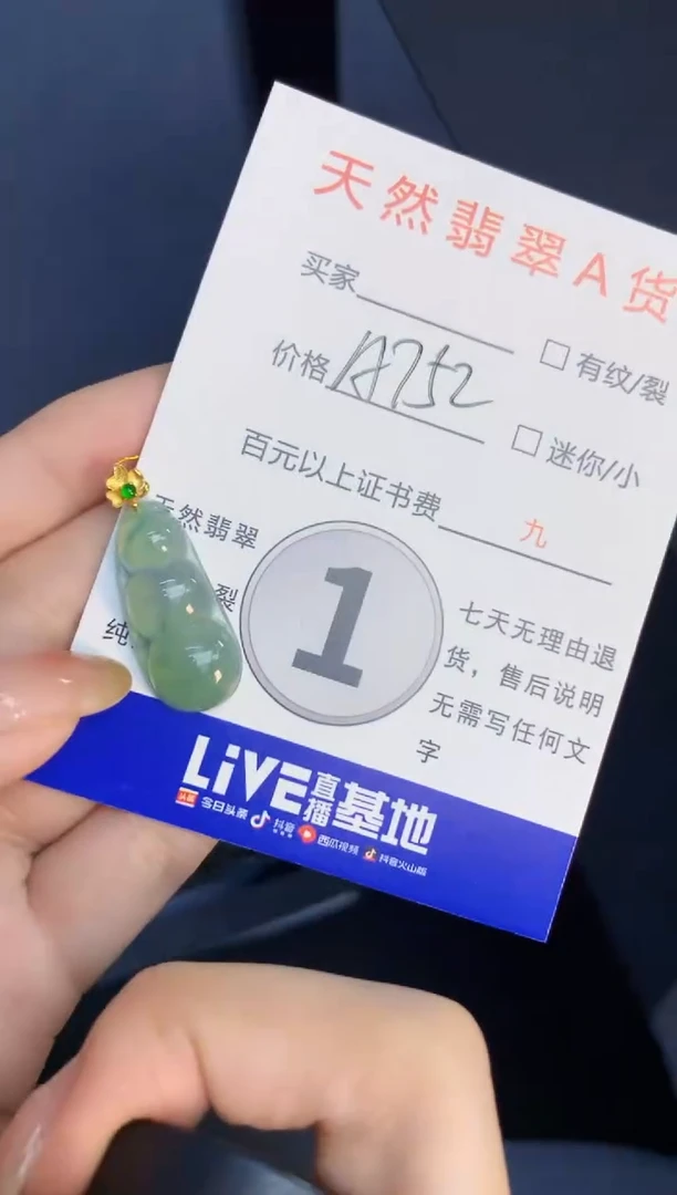颈饰18K金镶嵌翡翠天然缅甸A货翡翠